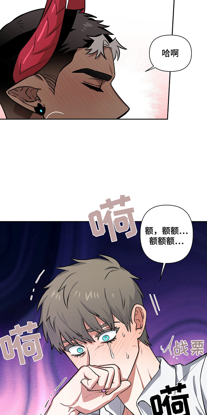 魔王的严刑拷问漫画,第15章：真正的感情3图