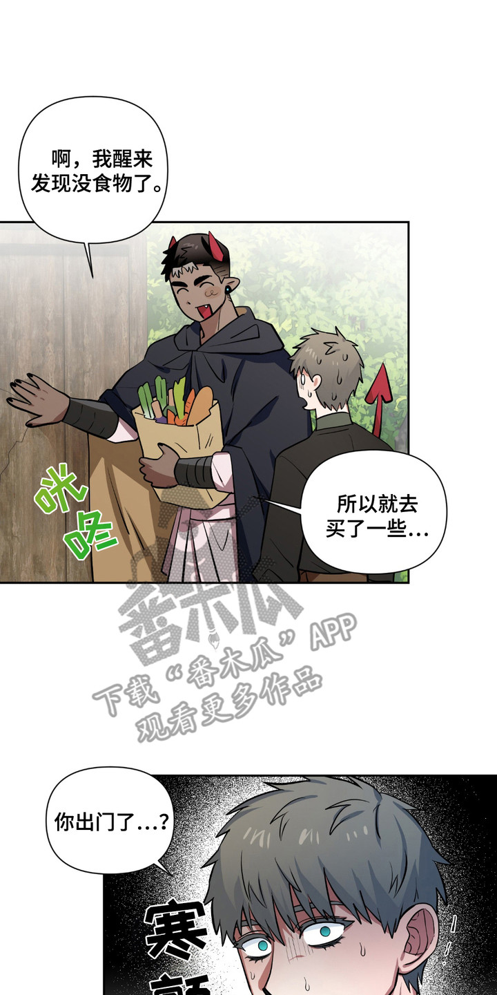 魔王的仰慕者漫画在线观看漫画,第19章：买菜2图