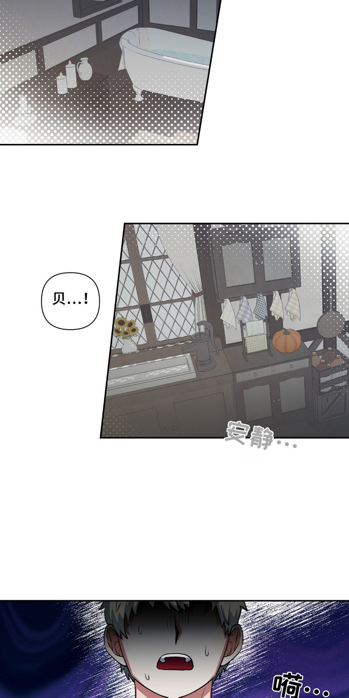 魔王的仰慕者漫画,第18章：不见了5图