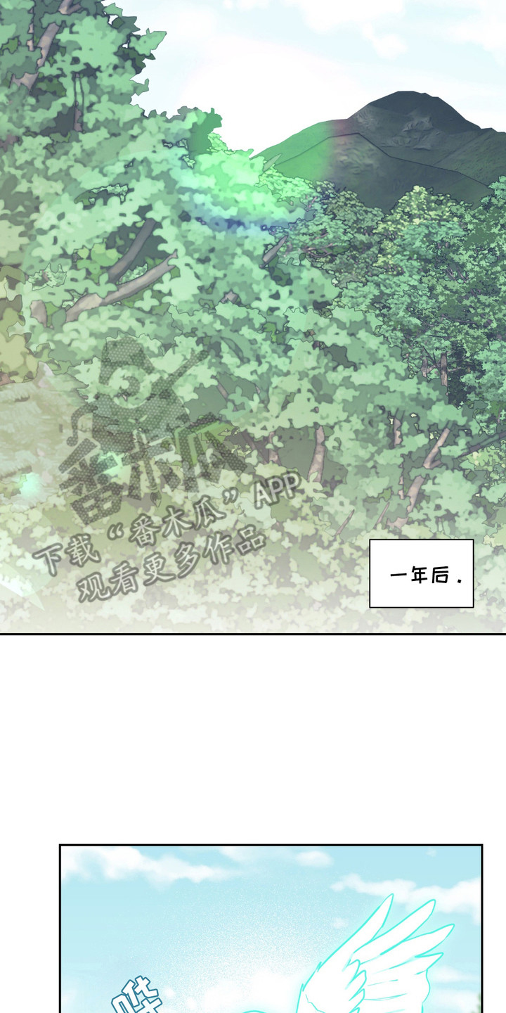 魔王的仰慕者漫画,第23章：搬家2图