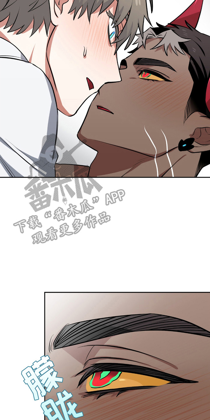 魔王的祝福漫画,第4章：婚房4图