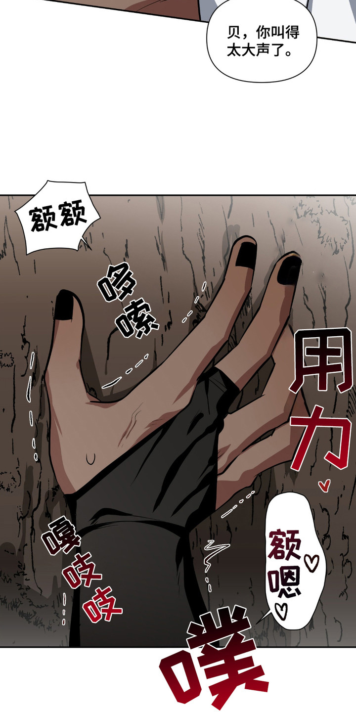 魔王的祝福漫画,第6章：小树林4图