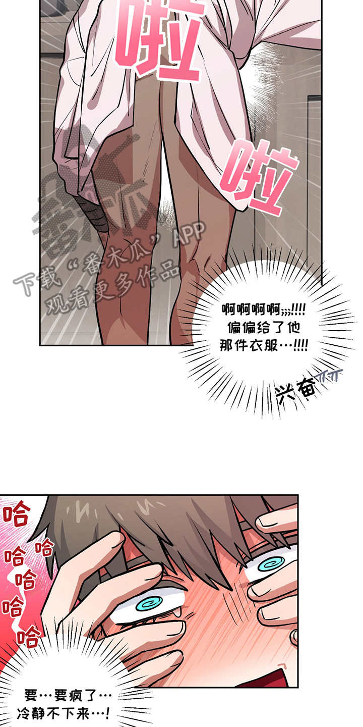 魔王的严刑拷问漫画,第14章：很好吃2图