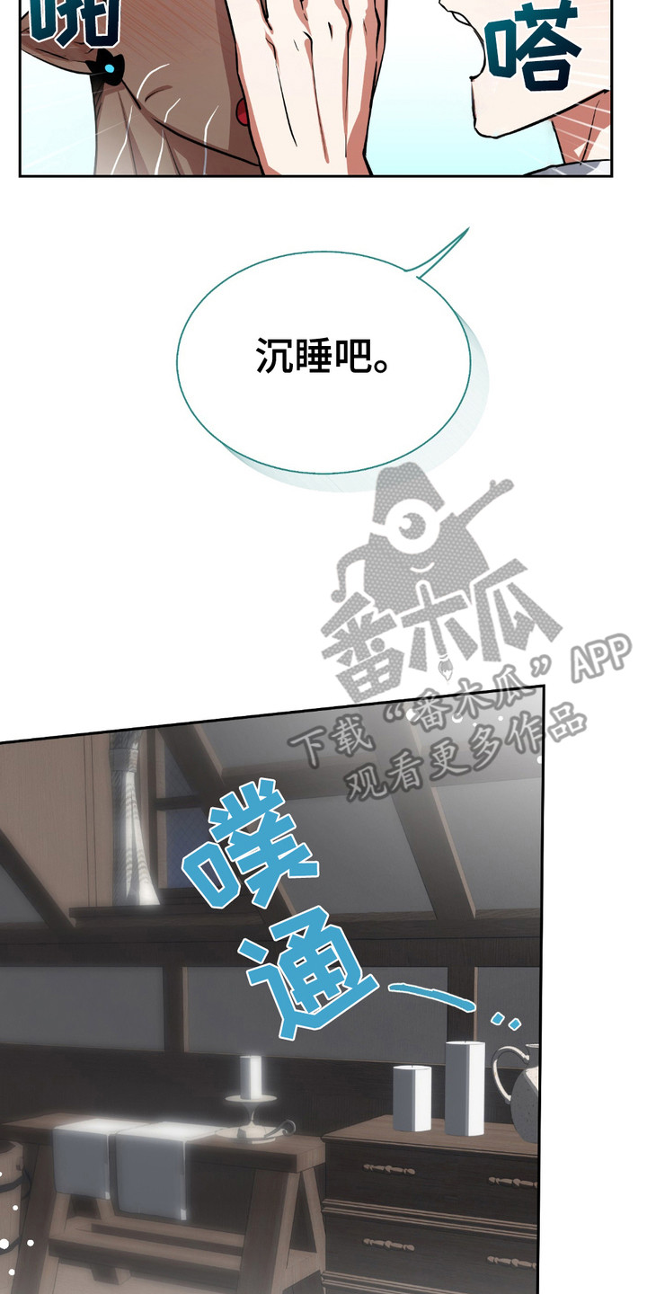 魔王勇者漫画,第12章：清洗4图