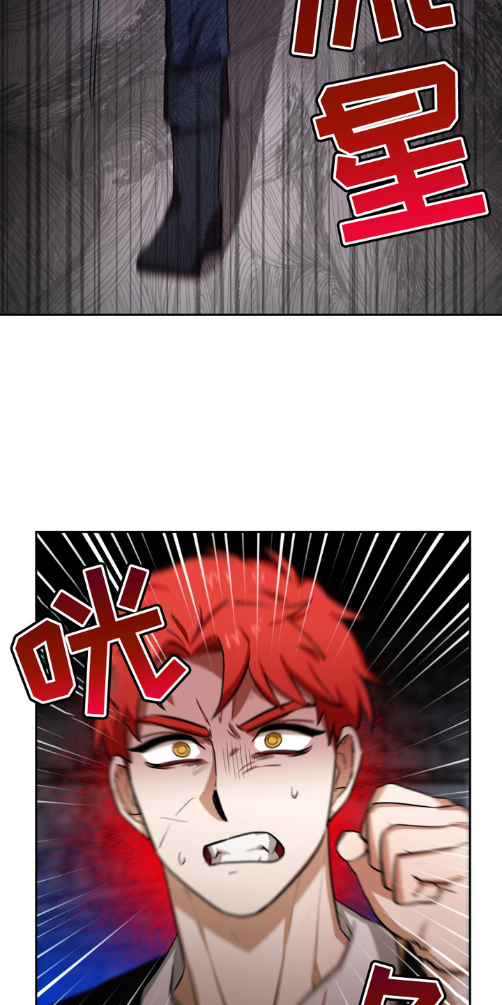 魔王的仰慕者漫画,第21章：悬赏令2图