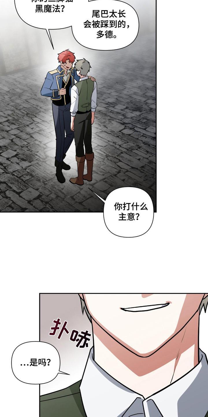 魔王的祝福漫画,第22章： 调查1图