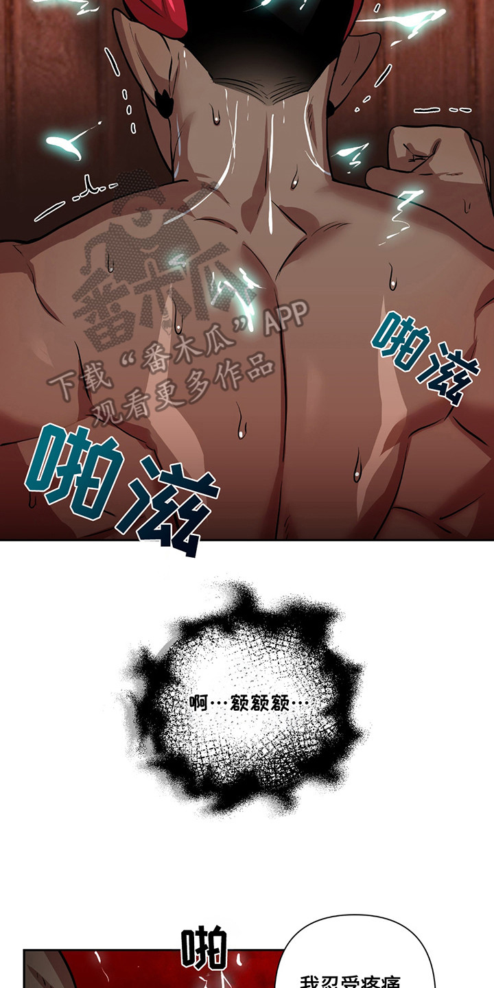 魔王的仰慕者漫画在线观看漫画,第12章：清洗2图