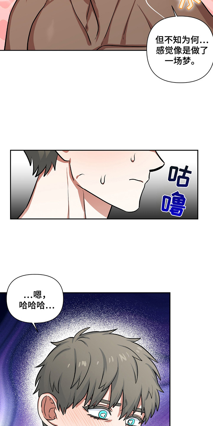 魔王的仰慕者漫画,第17章：挣扎4图