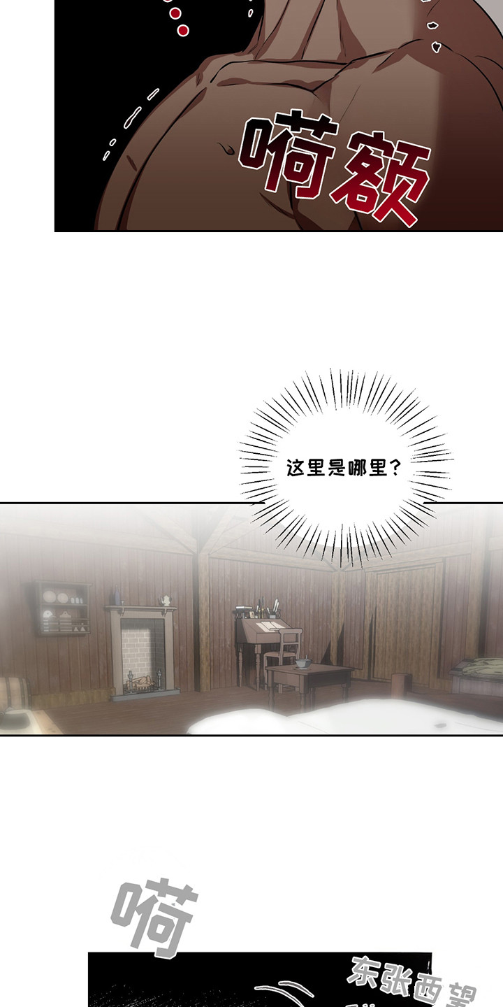 魔王的仰慕者漫画,第16章：解开催眠4图