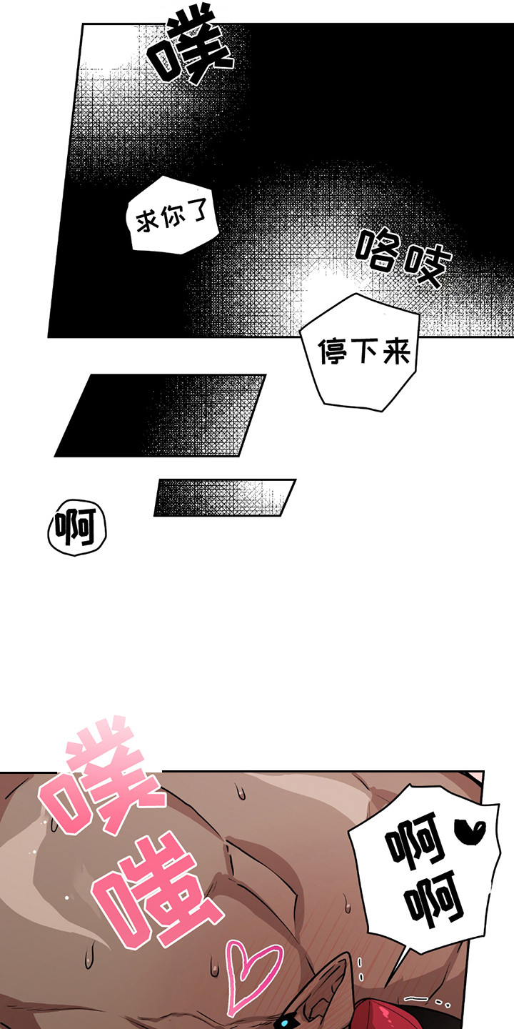 魔王的仰慕者漫画,第17章：挣扎4图