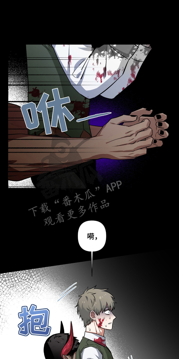 魔王的仰慕者漫画,第11章：很不正常1图