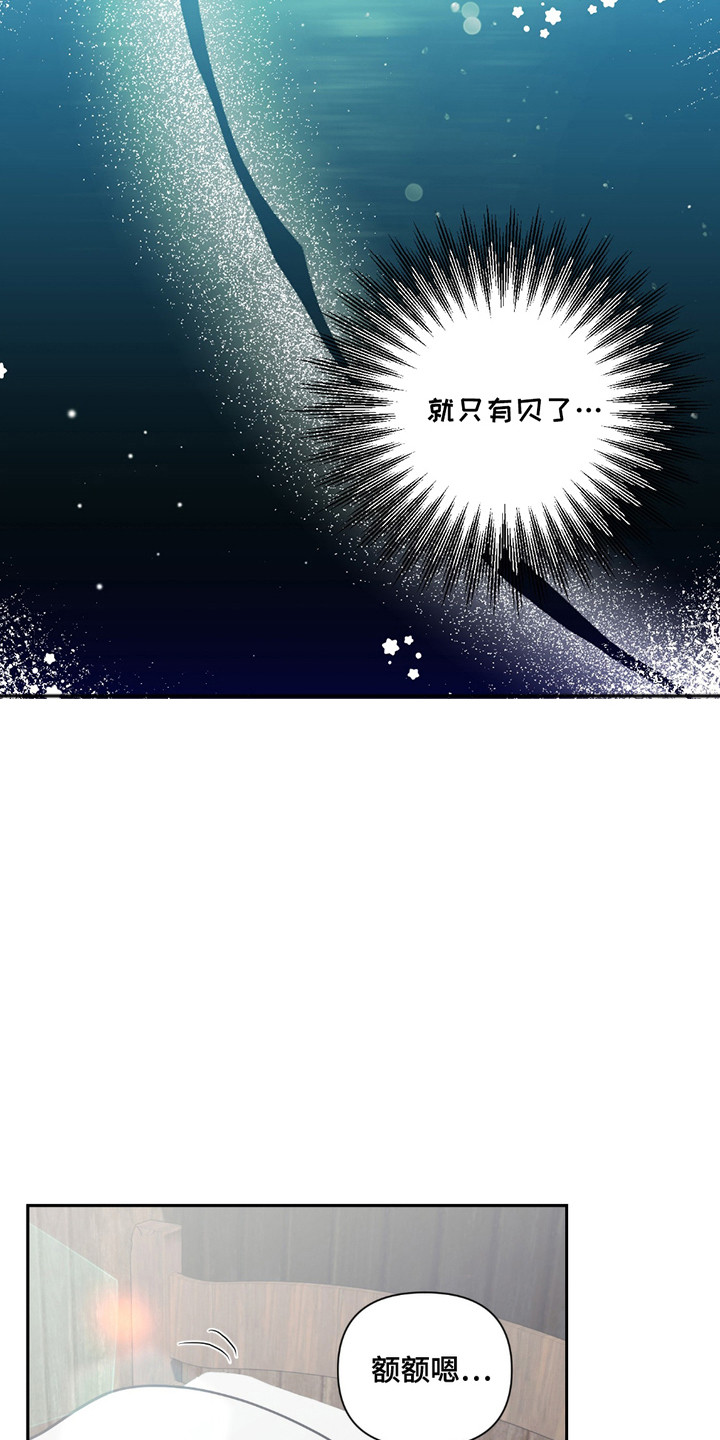 魔王的仰慕者漫画,第18章：不见了1图