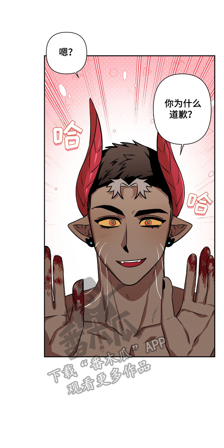 魔王勇者漫画,第10章：愤怒4图