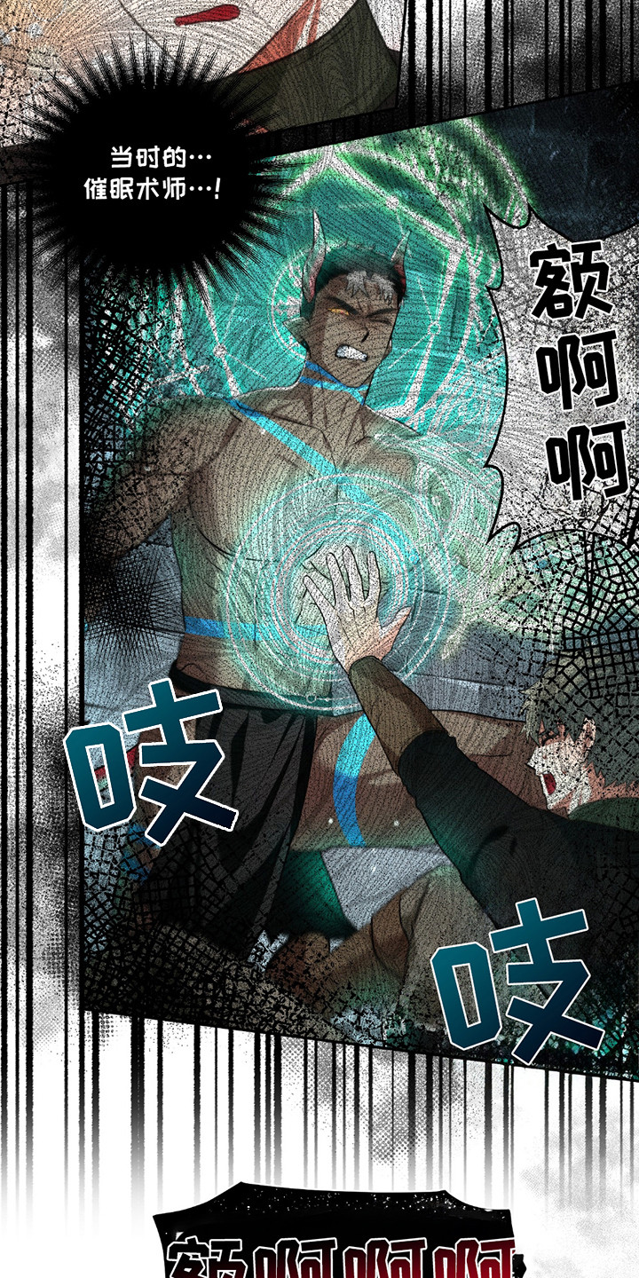 魔王的仰慕者漫画,第16章：解开催眠2图