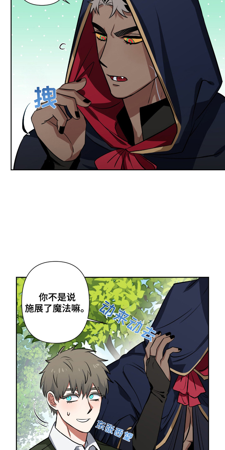 魔王的专属甜心动漫漫画,第5章：认知低下5图
