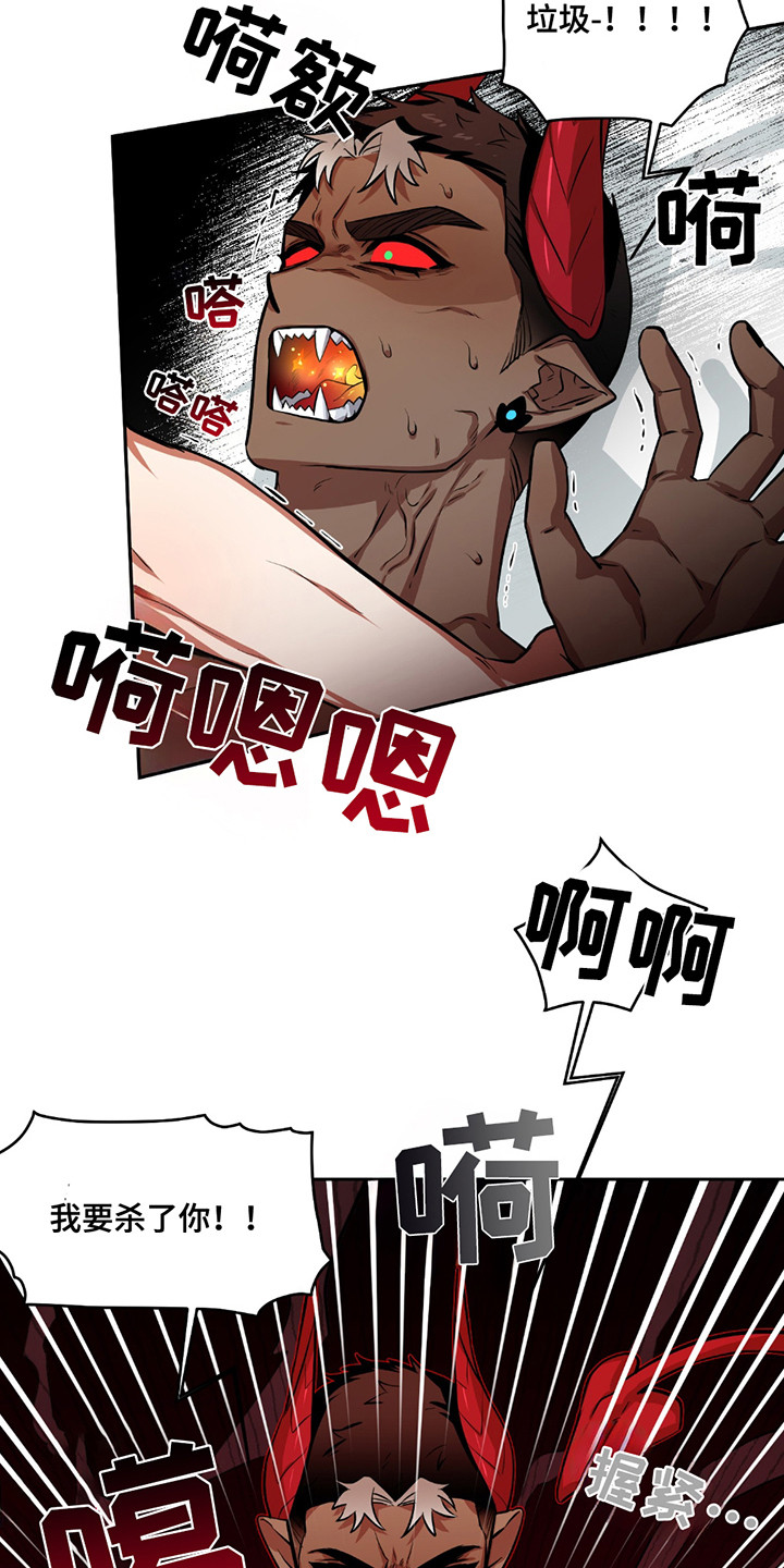 魔王的仰慕者漫画,第16章：解开催眠5图