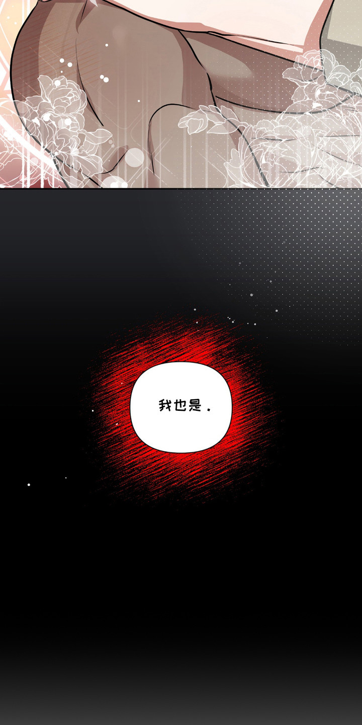 魔王的仰慕者漫画,第24章： 好消息（完结）1图