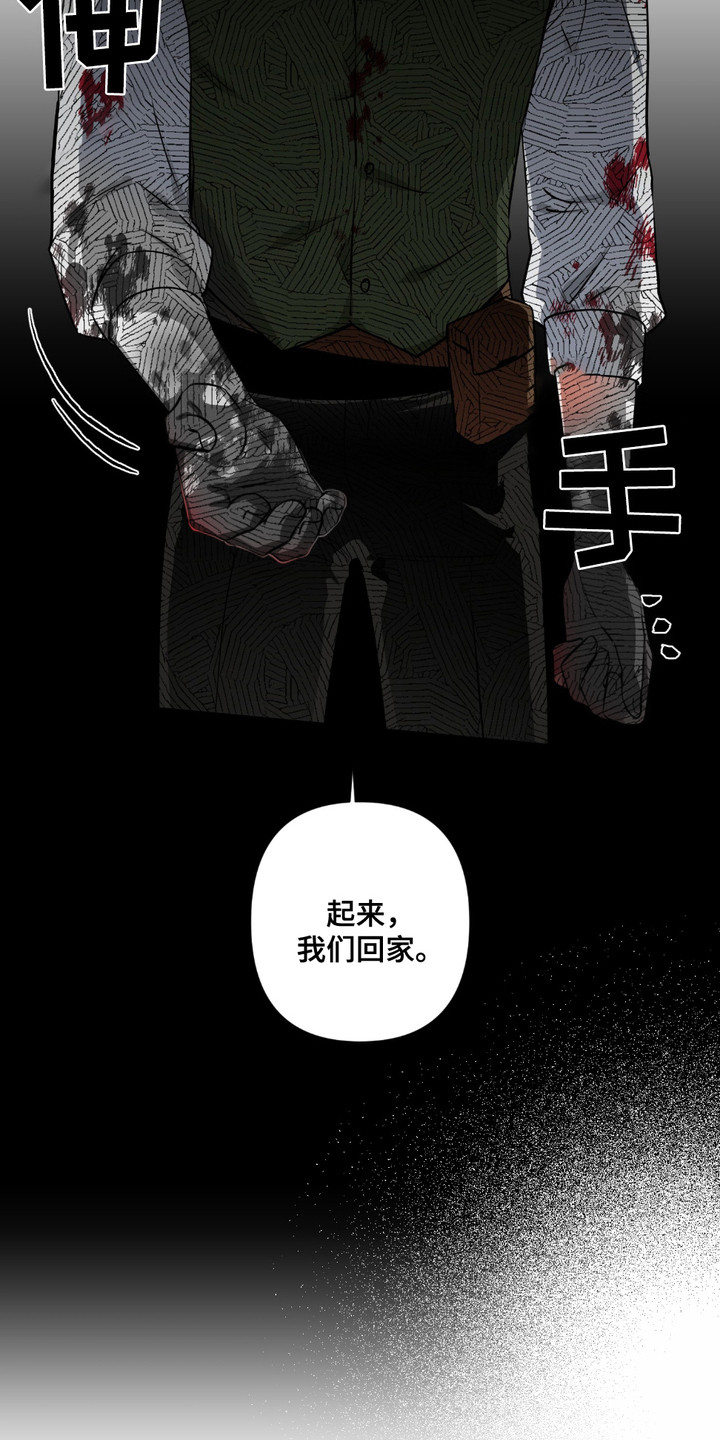 魔王的仰慕者漫画,第11章：很不正常4图