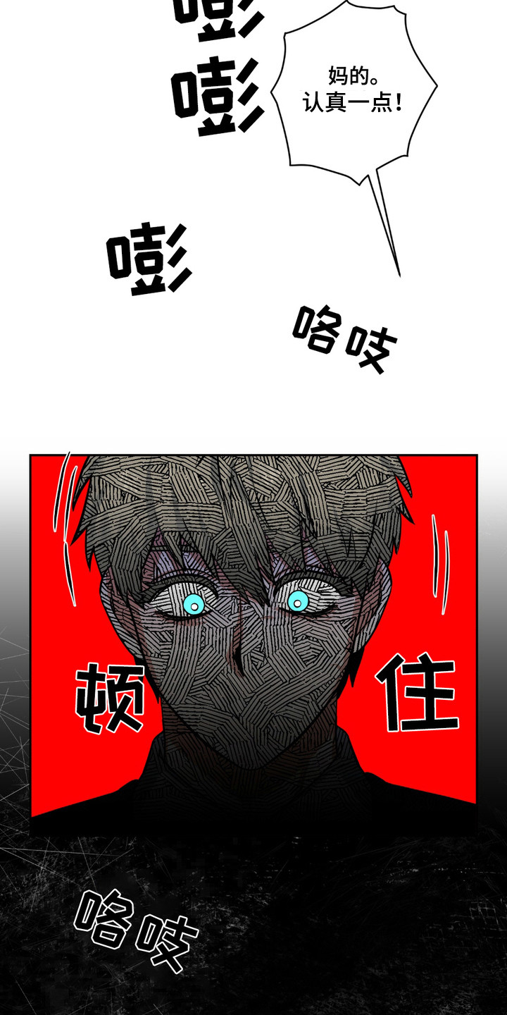 魔王的专属甜心动漫漫画,第9章：趁火打劫4图