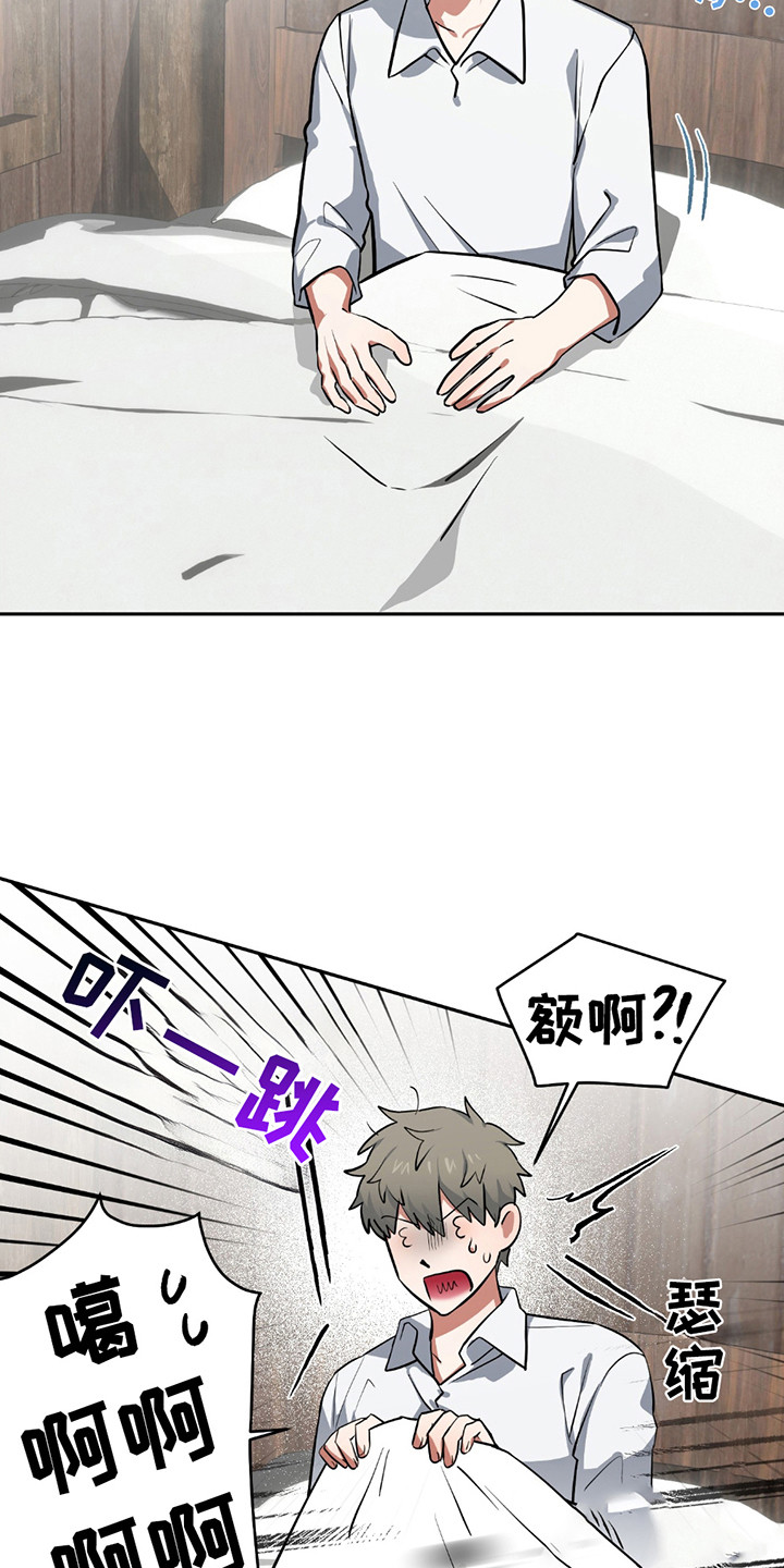 魔王的仰慕者漫画,第13章：围裙3图