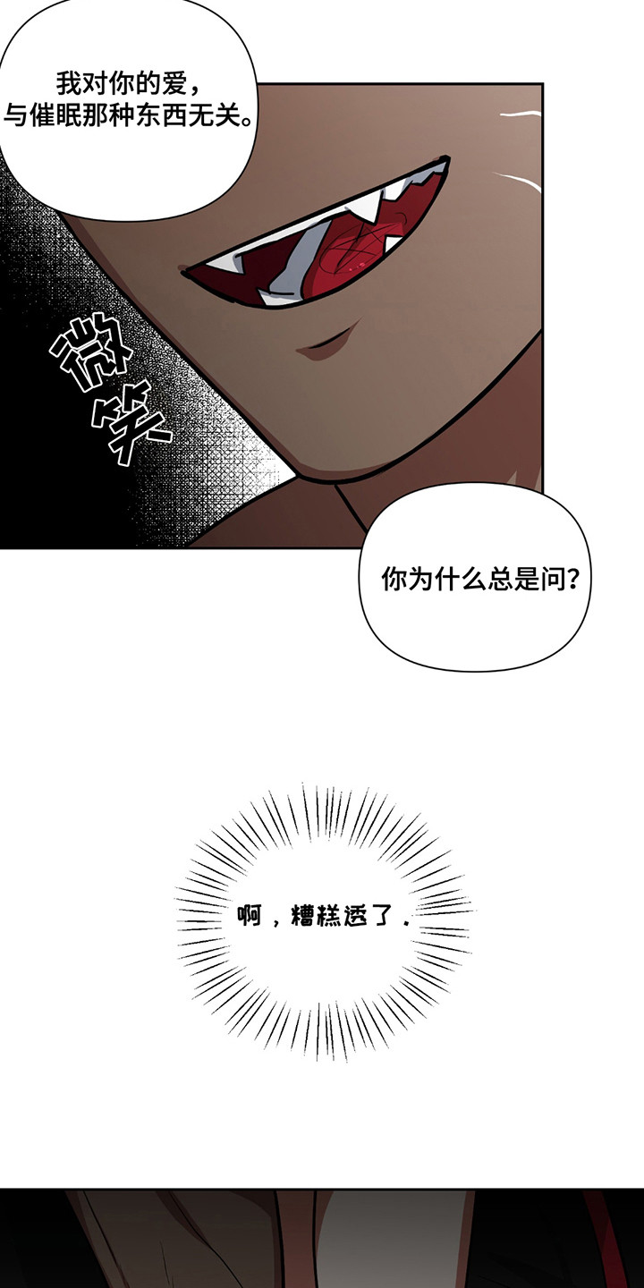 魔王的仰慕者漫画,第18章：不见了3图