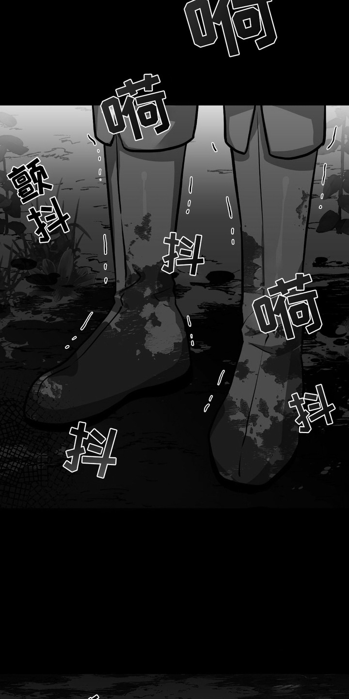 魔王的拥趸漫画,第10章：愤怒4图