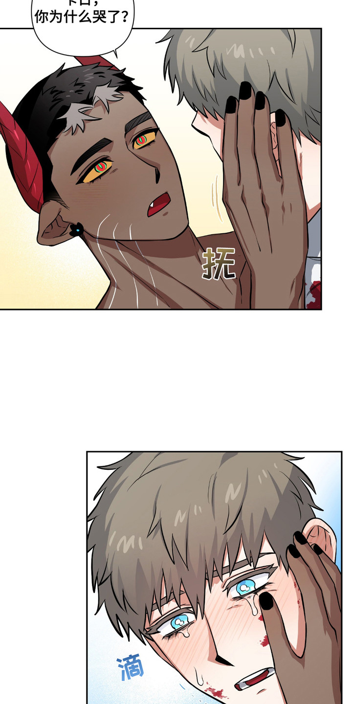 魔王的仰慕者漫画,第10章：愤怒5图