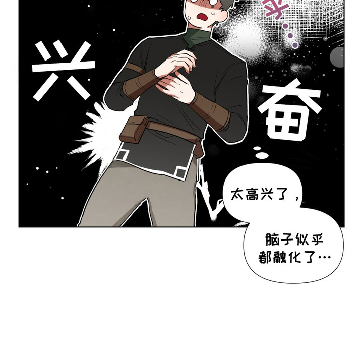 魔王勇者漫画,第1章：魔王3图