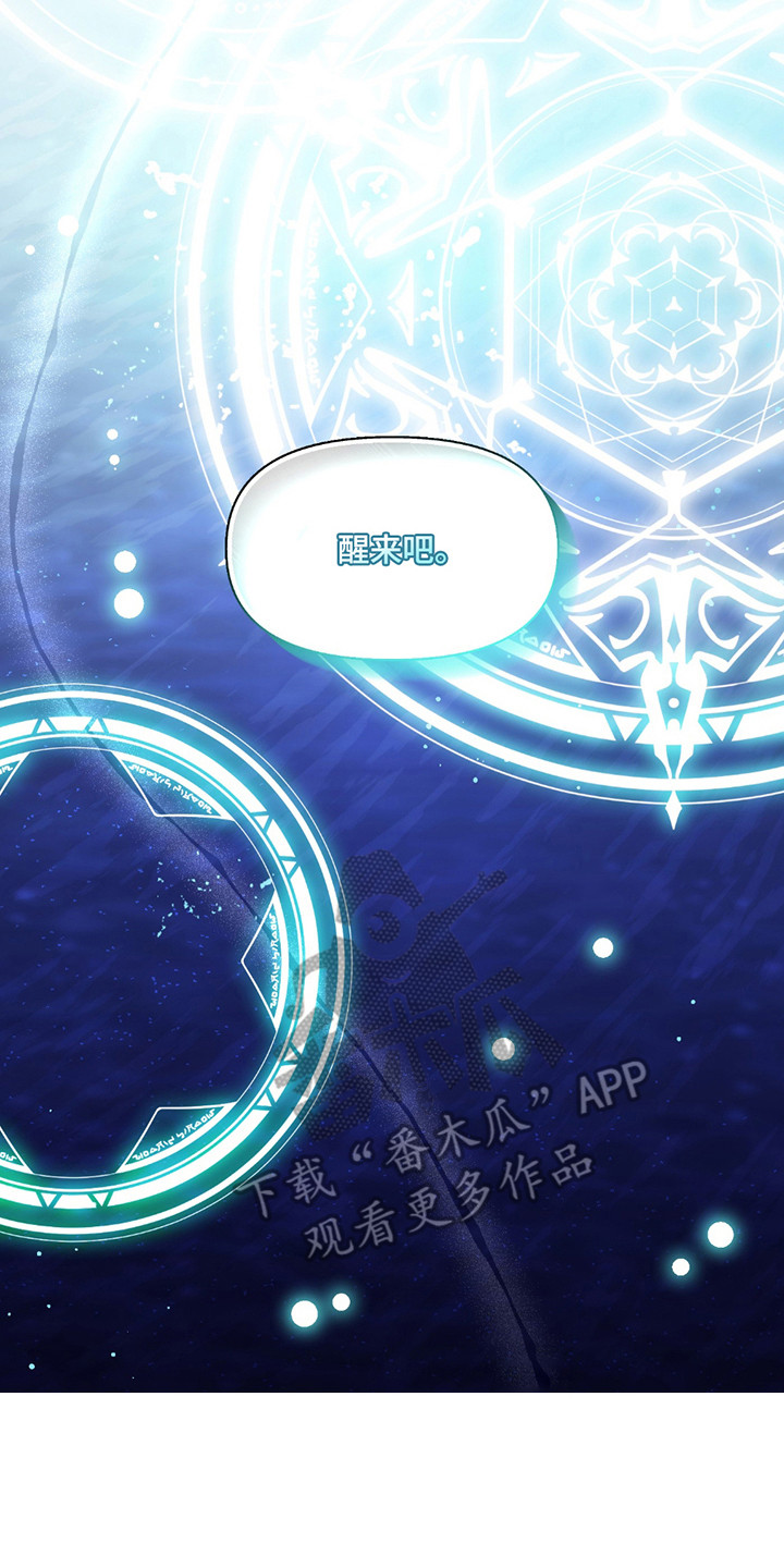 魔王的严刑拷问漫画,第15章：真正的感情3图