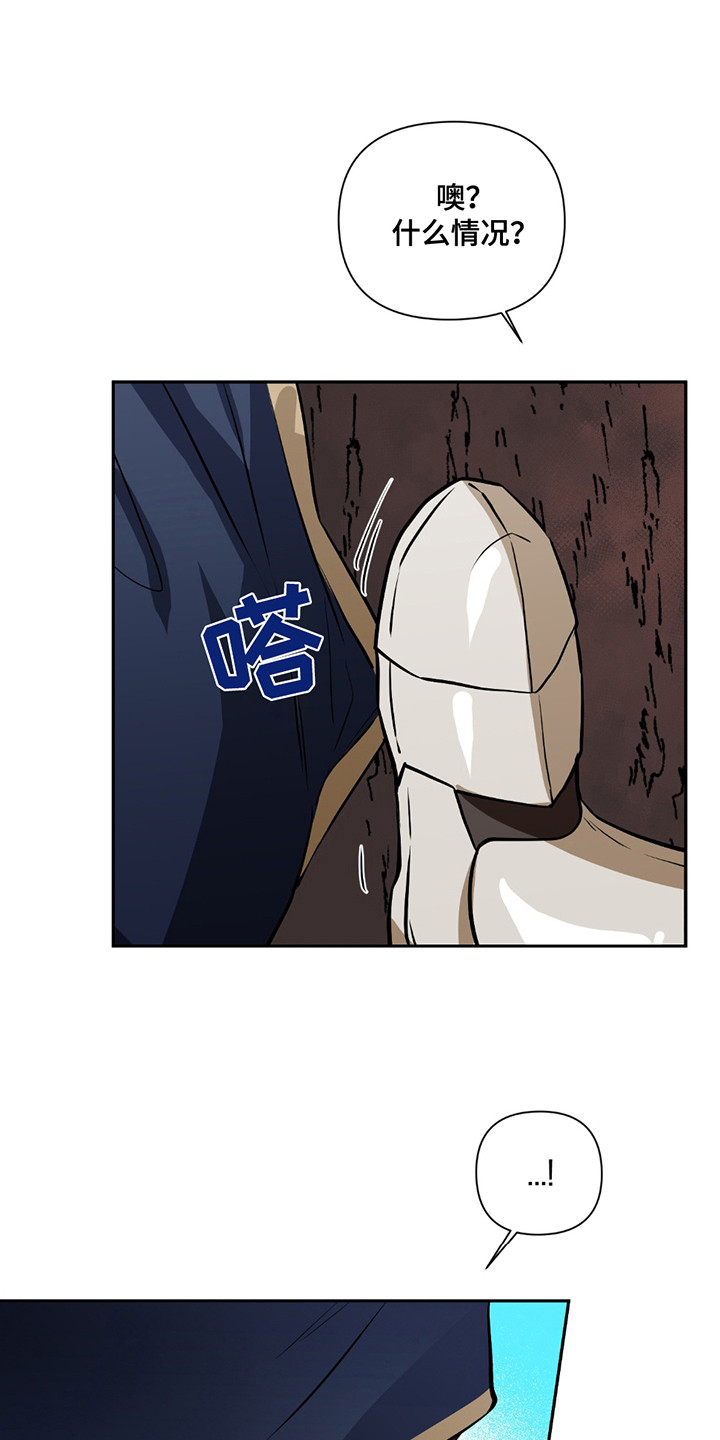 魔王的仰慕者漫画,第9章：趁火打劫1图