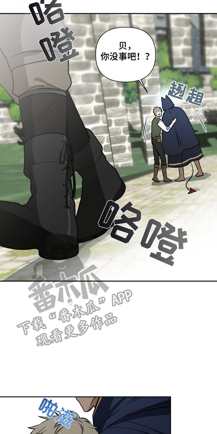 魔王的专属甜心动漫漫画,第5章：认知低下5图