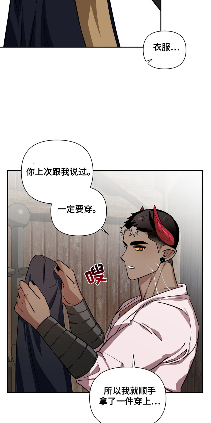 魔王的仰慕者漫画,第20章：很担心2图