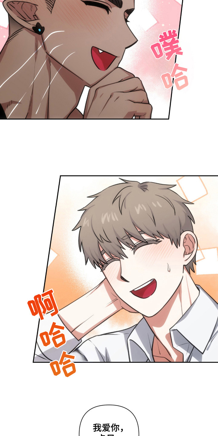 魔王的仰慕者漫画,第23章：搬家5图