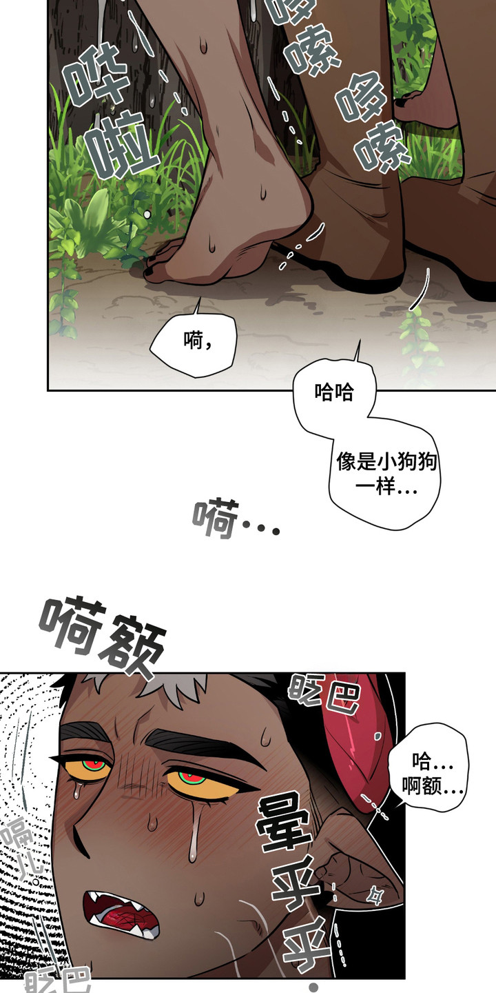 魔王的祝福漫画,第6章：小树林2图