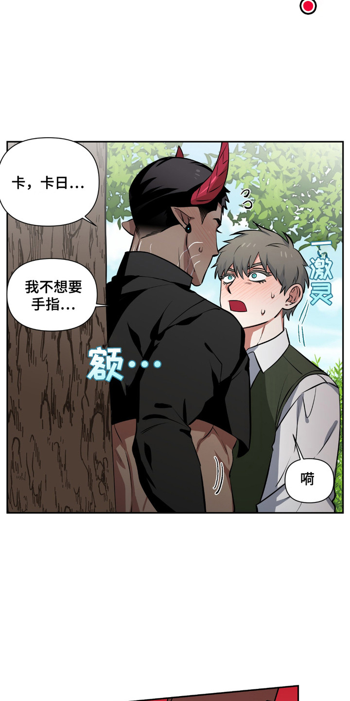 魔王的祝福漫画,第6章：小树林1图