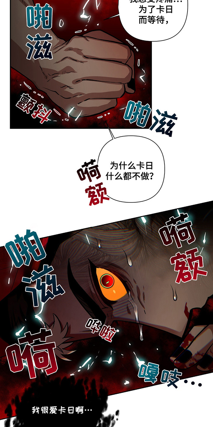 魔王的仰慕者漫画在线观看漫画,第12章：清洗3图