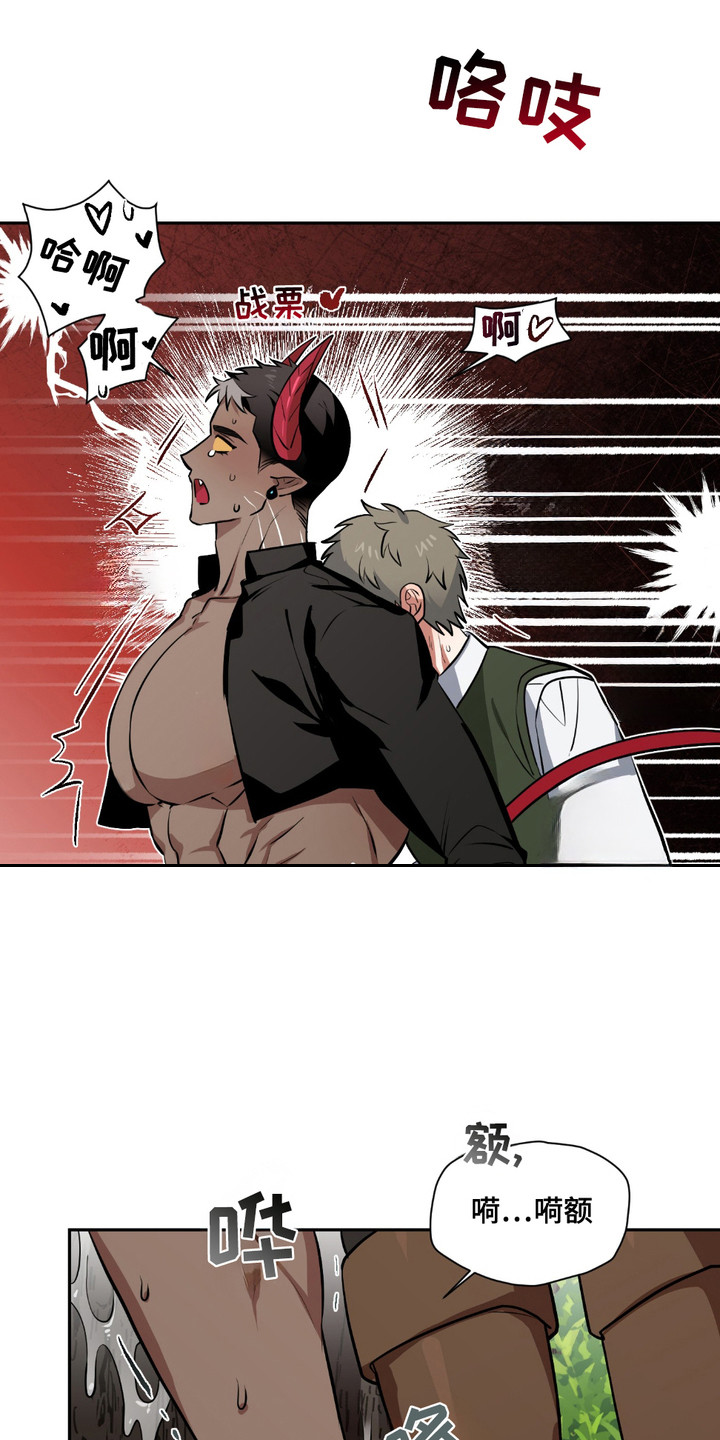 魔王的祝福漫画,第6章：小树林1图