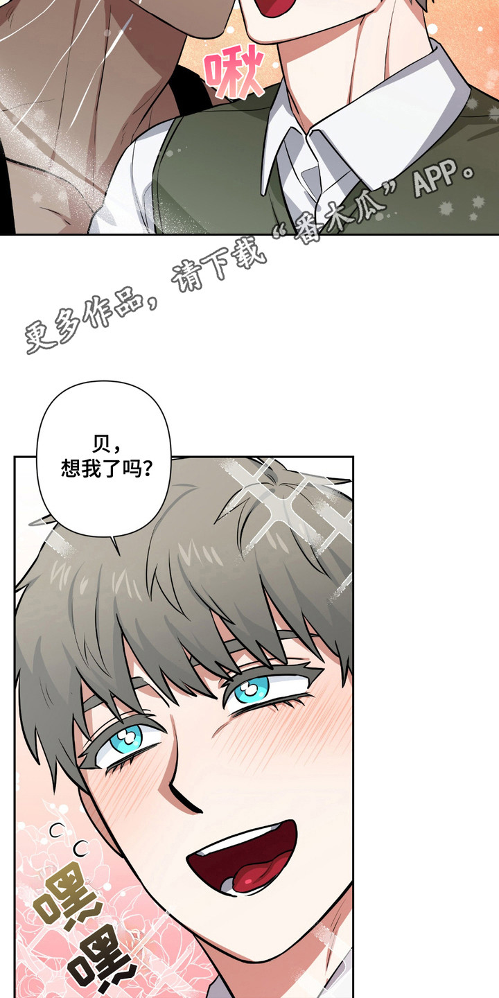 魔王的仰慕者漫画,第23章：搬家5图