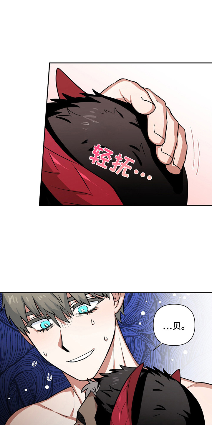 魔王的仰慕者漫画,第18章：不见了1图