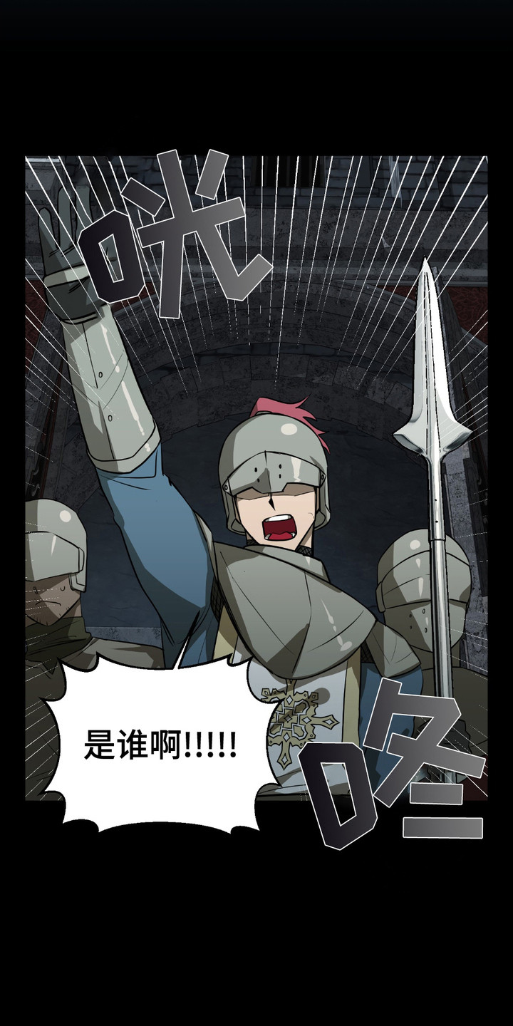 魔王勇者漫画,第3章：障眼法1图