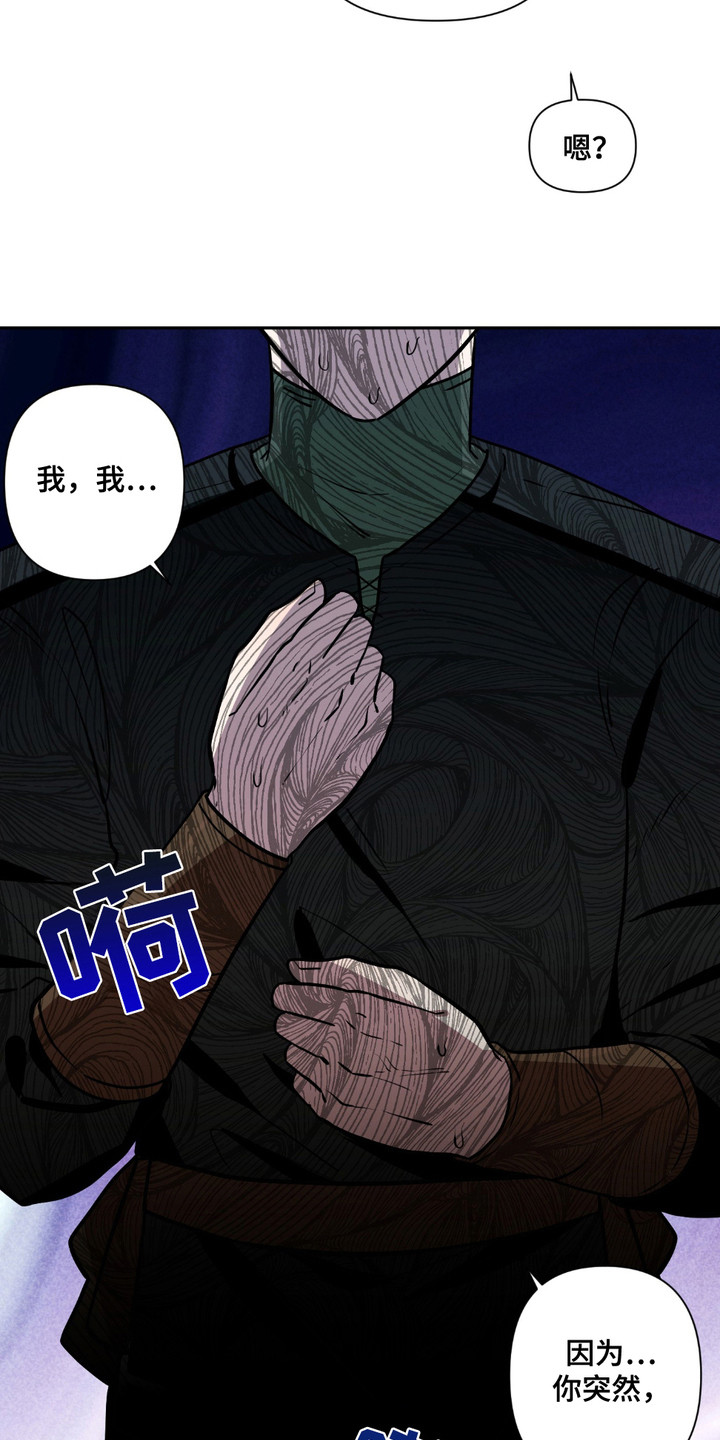 魔王的仰慕者漫画,第20章：很担心3图