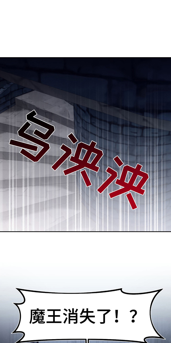 魔王的仰慕者漫画,第21章：悬赏令5图