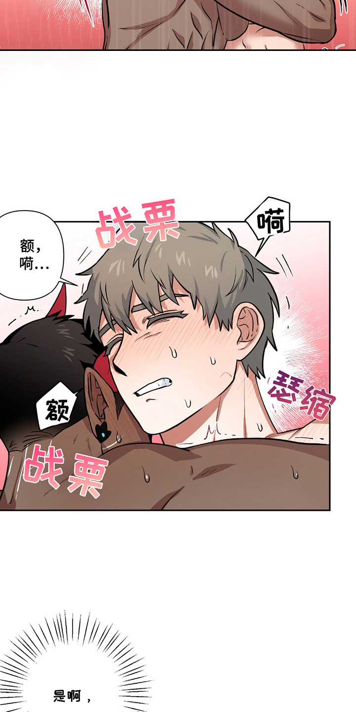 魔王的仰慕者画涯漫画,第15章：真正的感情4图