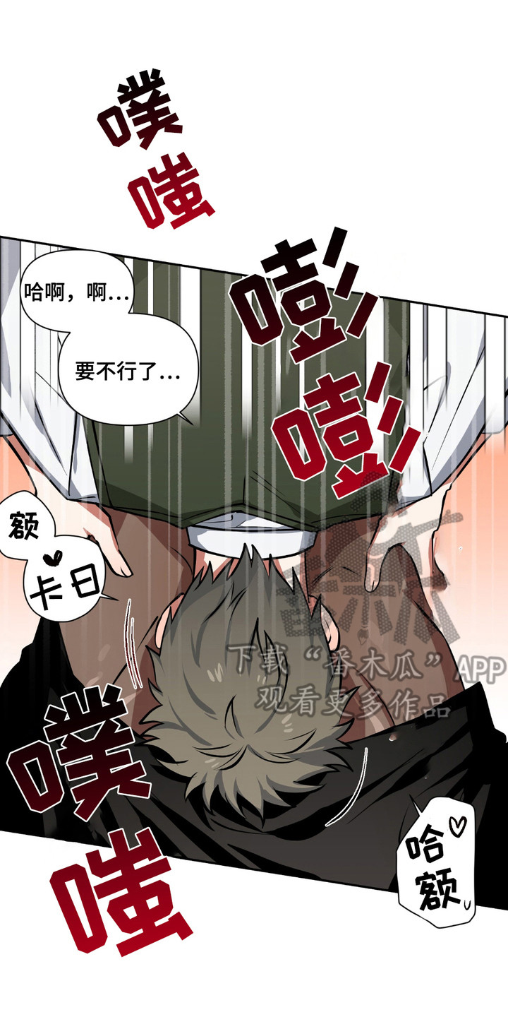 魔王的祝福漫画,第6章：小树林5图