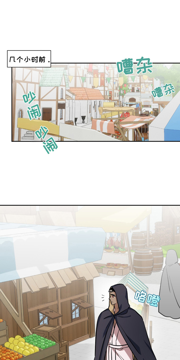 魔王的仰慕者漫画,第20章：很担心1图