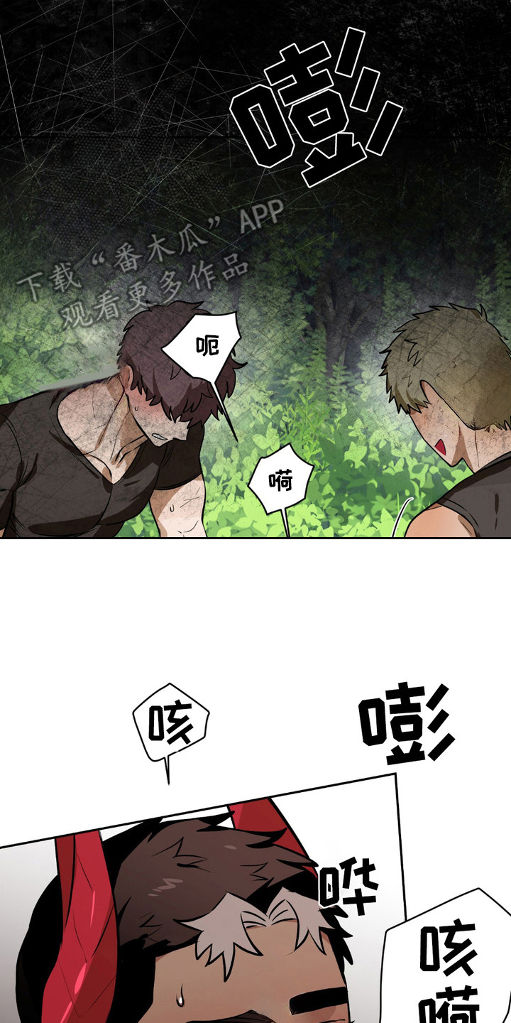 魔王的专属甜心动漫漫画,第9章：趁火打劫5图