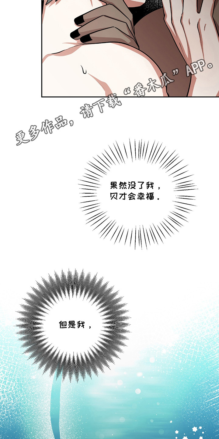 魔王的仰慕者漫画,第18章：不见了5图