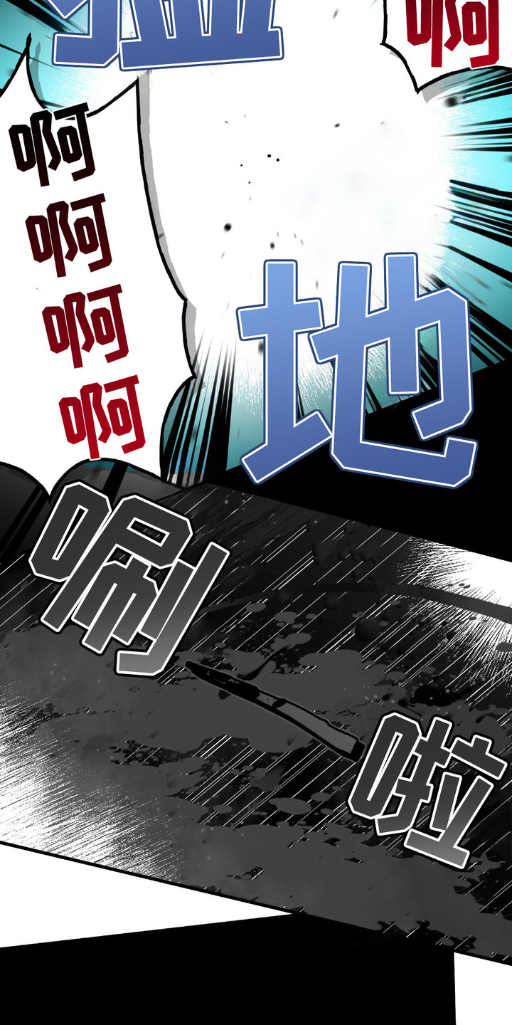 魔王的仰慕者漫画,第10章：愤怒2图
