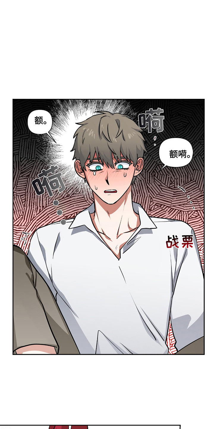 魔王的严刑拷问漫画,第15章：真正的感情2图