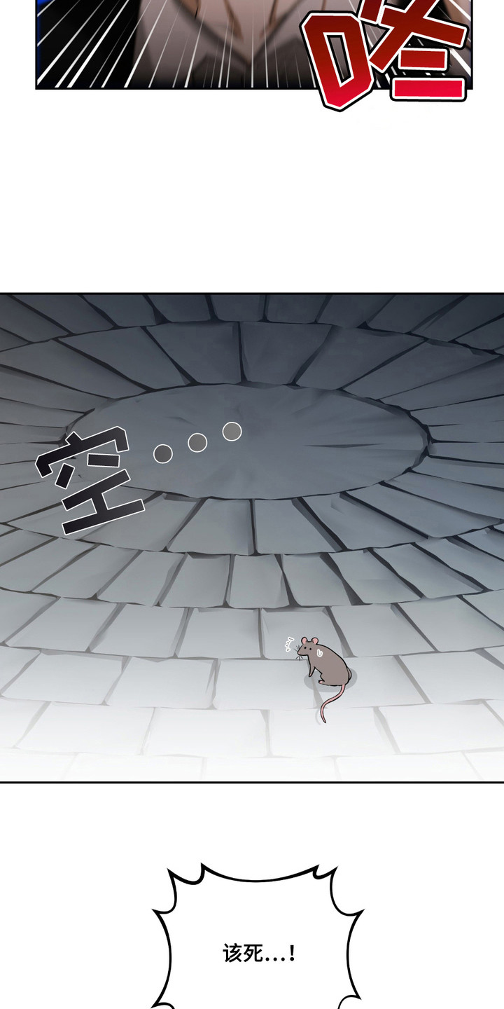 魔王的仰慕者漫画,第21章：悬赏令3图